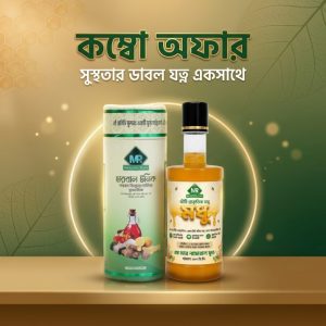 ৫০০ মিলি হারবাল টনিক ৫০০ মিলি ২০০ গ্রাম অর্জন পাউডার মধু কম্বো