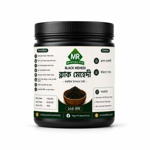 ব্ল্যাক মেহেদী ২৫০ গ্রাম